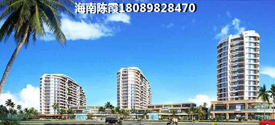 海南嘉积镇小户型买房合算吗？