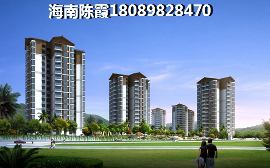 博海茗苑与半山香榭房价哪个能上涨？海南琼海市哪里买房既便宜又实惠？