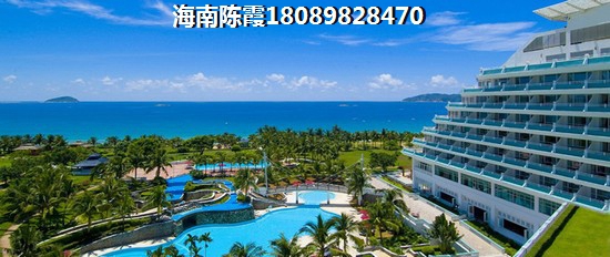 海南哪里的房子适宜买