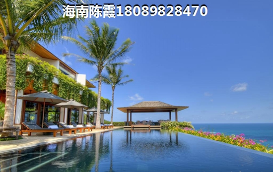 千万不要到琼海买房子？博鳌·美丽熙海岸优点剖析~